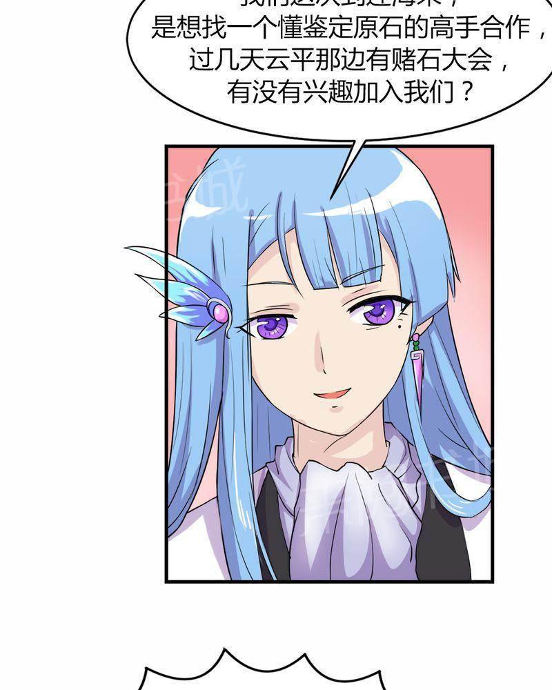 极品透视韩漫全集-第8话无删减无遮挡章节图片 