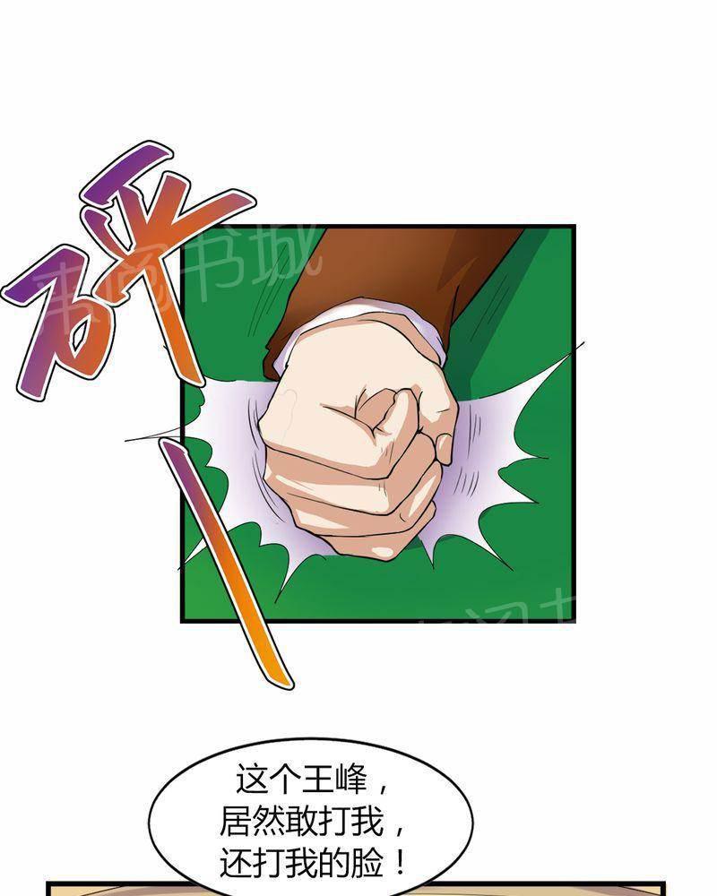 极品透视韩漫全集-第8话无删减无遮挡章节图片 