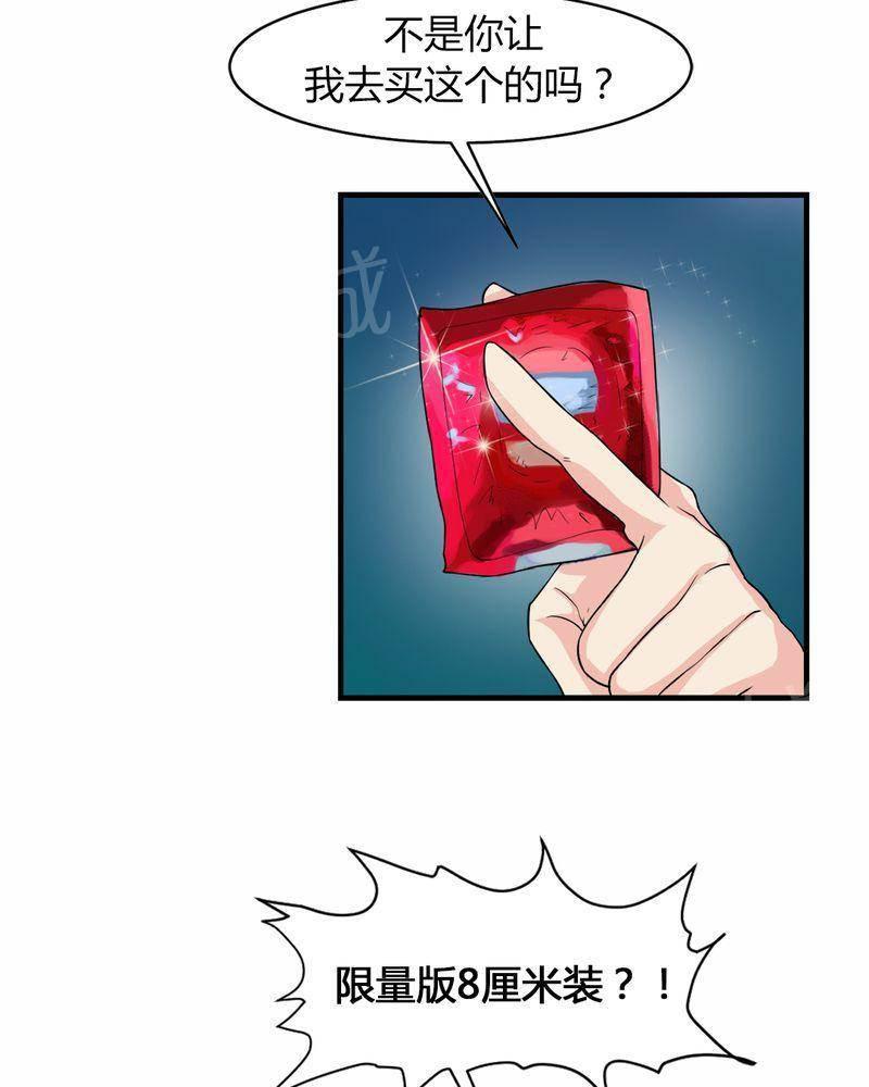 极品透视韩漫全集-第8话无删减无遮挡章节图片 