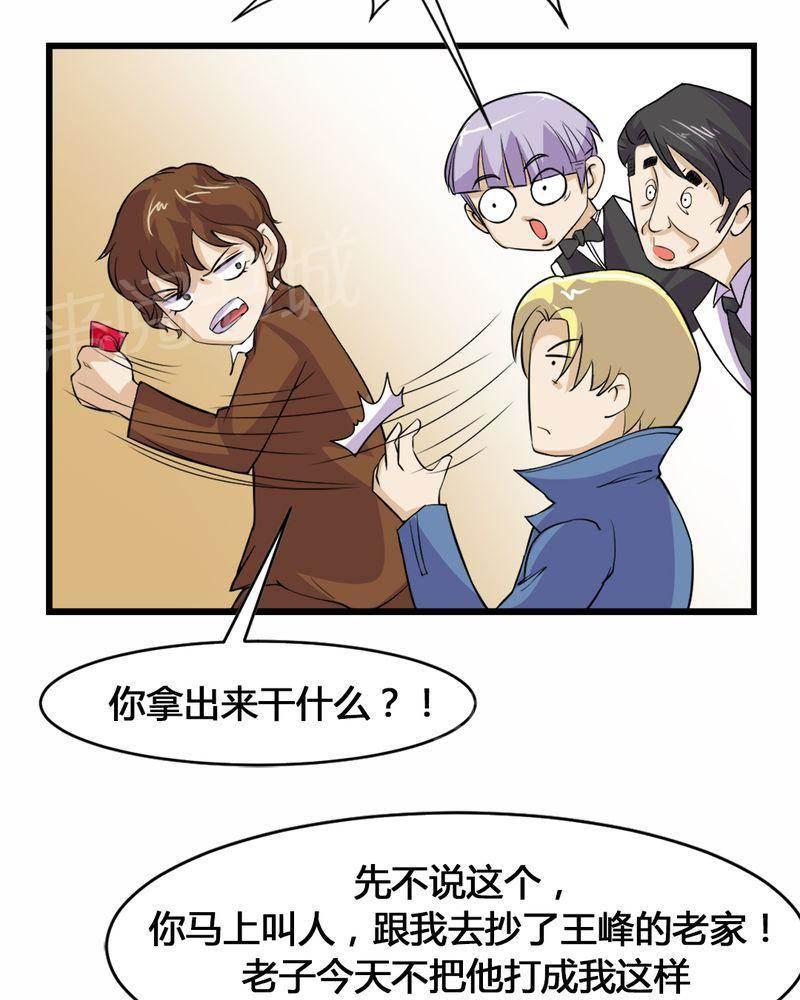 极品透视韩漫全集-第8话无删减无遮挡章节图片 