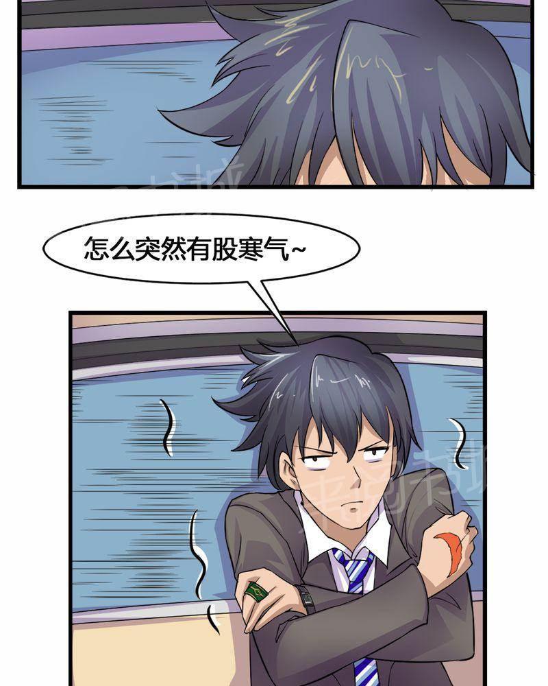 极品透视韩漫全集-第8话无删减无遮挡章节图片 
