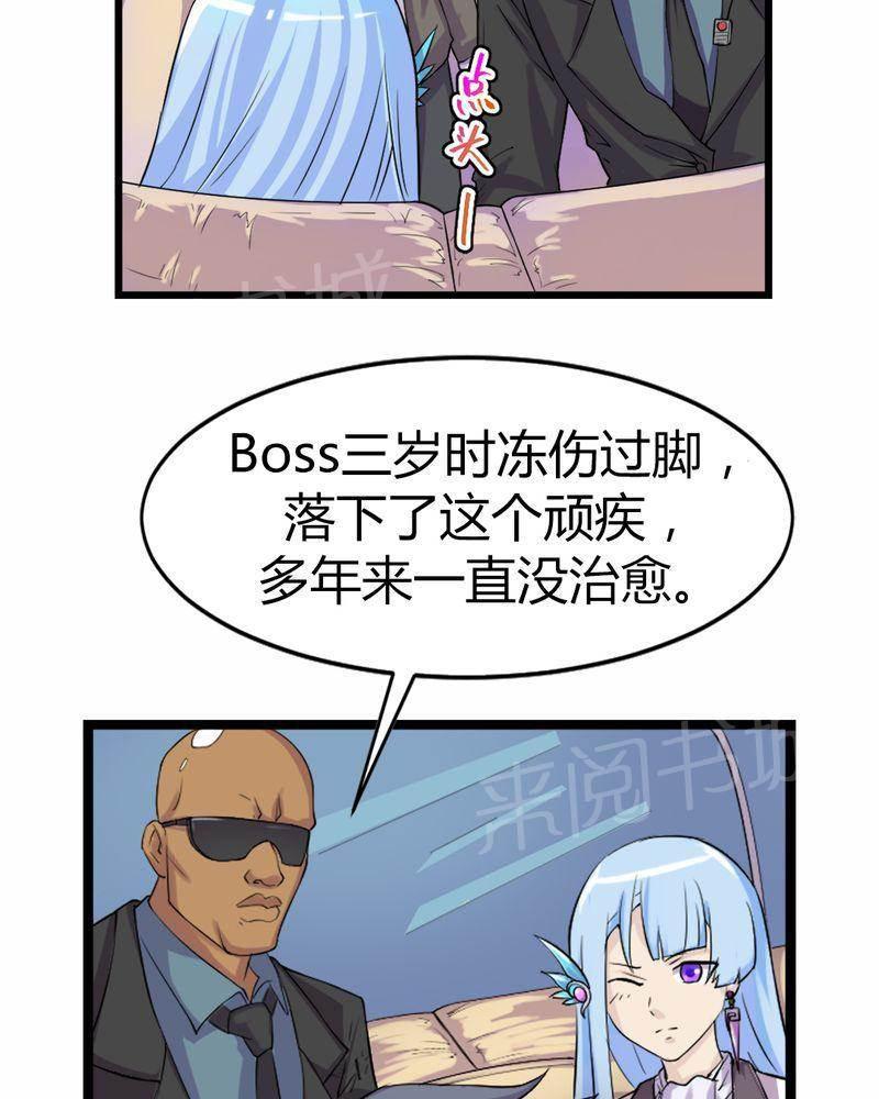 极品透视韩漫全集-第8话无删减无遮挡章节图片 