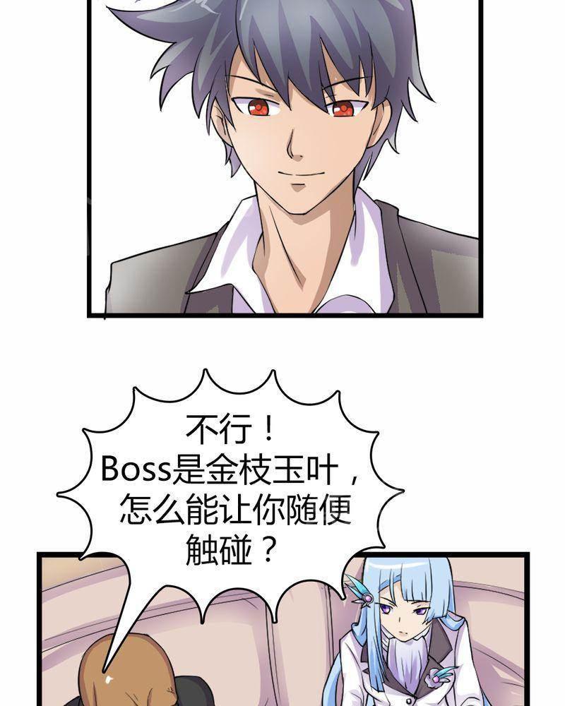 极品透视韩漫全集-第8话无删减无遮挡章节图片 