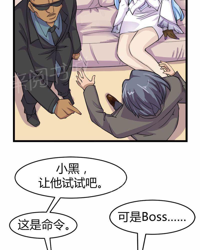极品透视韩漫全集-第8话无删减无遮挡章节图片 