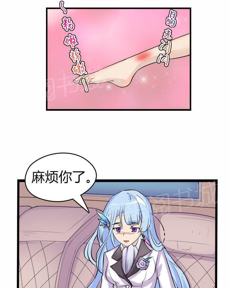 极品透视韩漫全集-第8话无删减无遮挡章节图片 