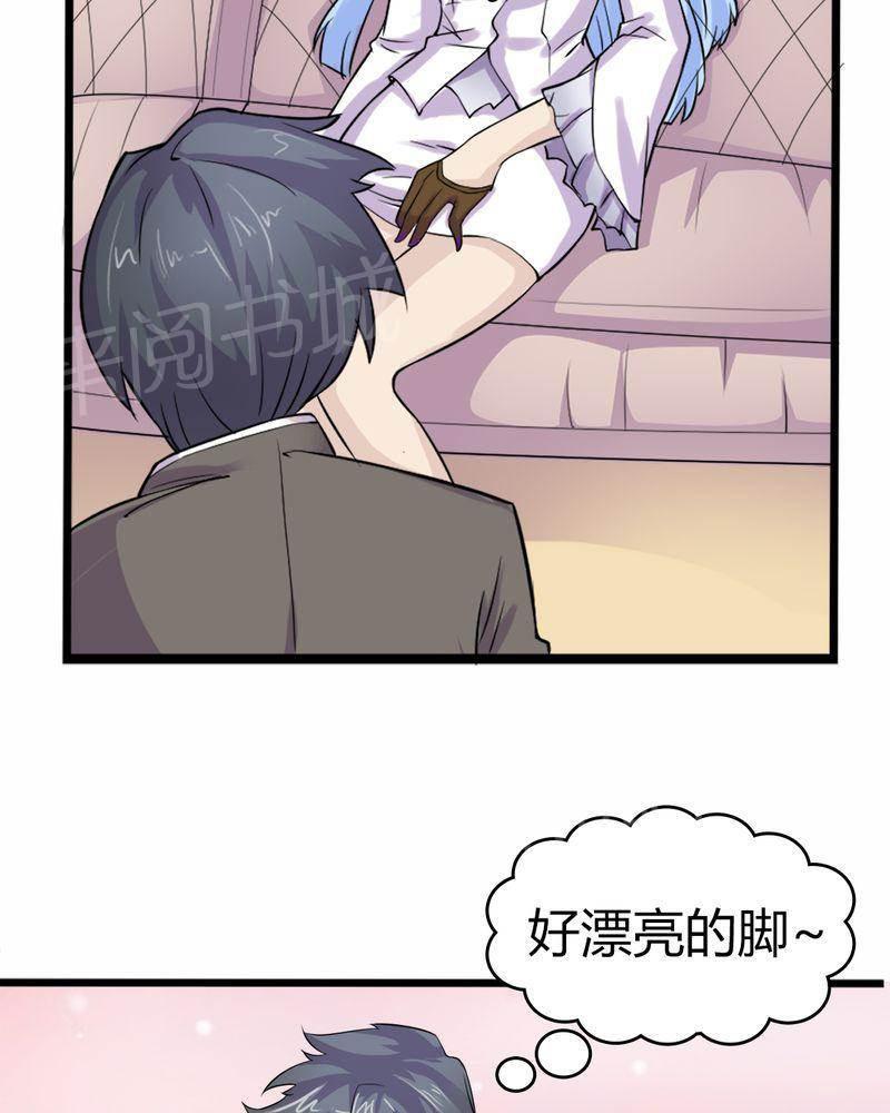 极品透视韩漫全集-第8话无删减无遮挡章节图片 