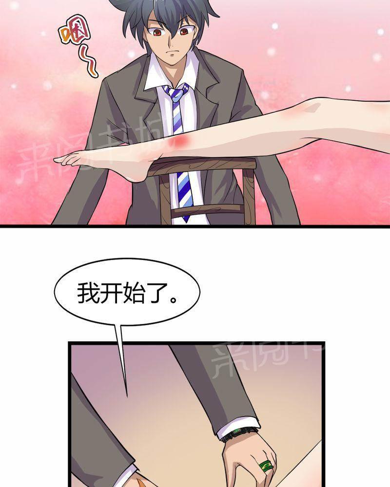 极品透视韩漫全集-第8话无删减无遮挡章节图片 
