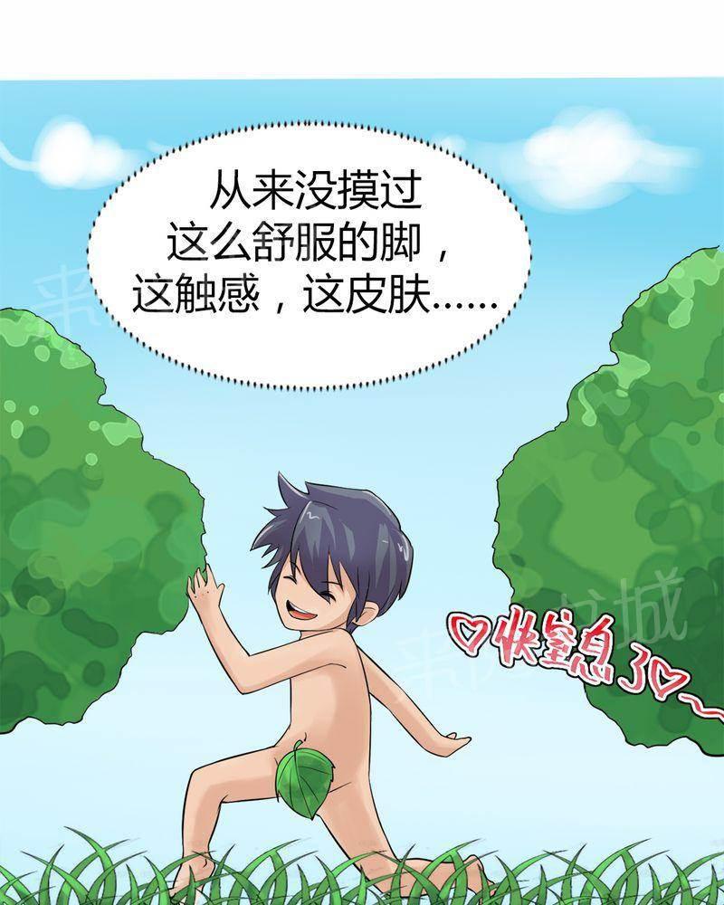 极品透视韩漫全集-第8话无删减无遮挡章节图片 