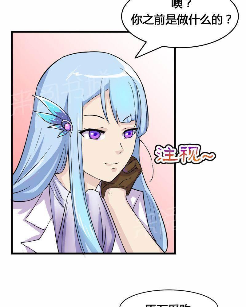 极品透视韩漫全集-第8话无删减无遮挡章节图片 