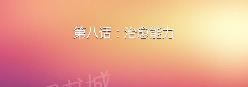 极品透视韩漫全集-第9话无删减无遮挡章节图片 