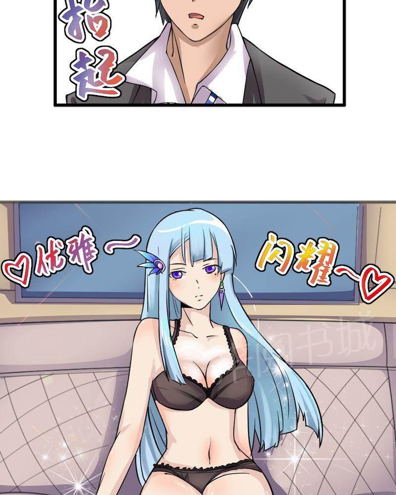 极品透视韩漫全集-第9话无删减无遮挡章节图片 