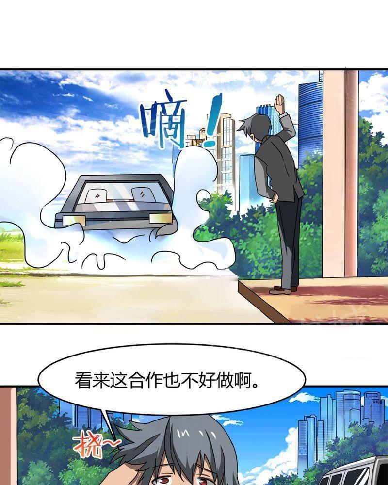极品透视韩漫全集-第10话无删减无遮挡章节图片 