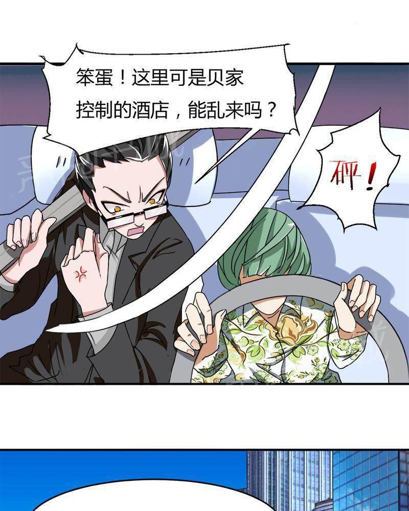 极品透视韩漫全集-第10话无删减无遮挡章节图片 