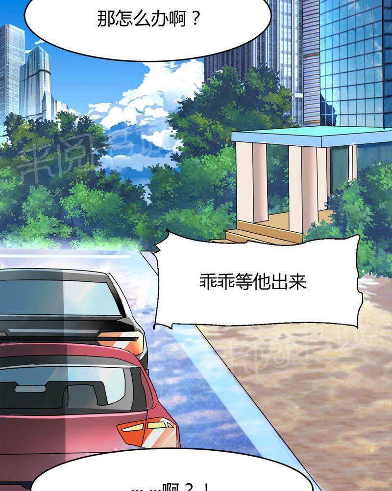极品透视韩漫全集-第10话无删减无遮挡章节图片 