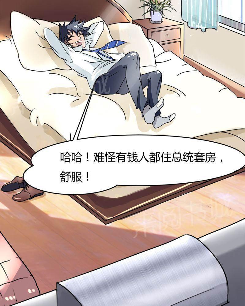 极品透视韩漫全集-第10话无删减无遮挡章节图片 