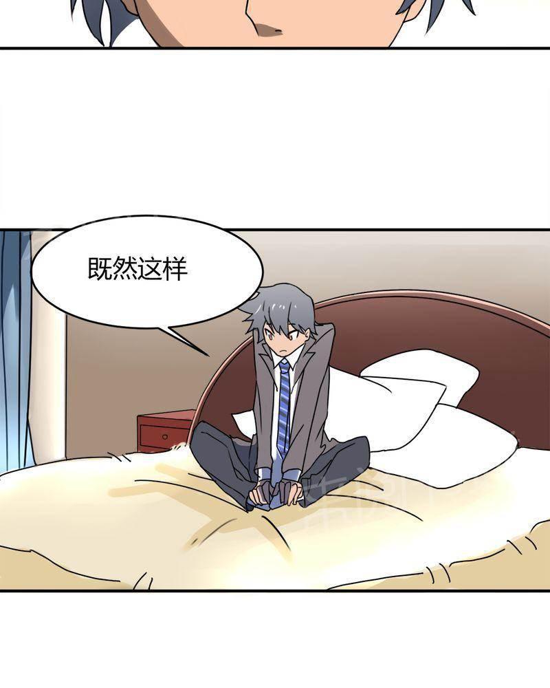 极品透视韩漫全集-第10话无删减无遮挡章节图片 