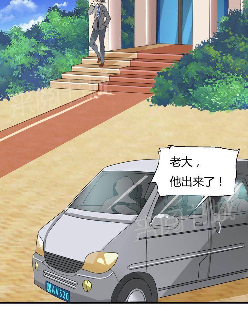 极品透视韩漫全集-第10话无删减无遮挡章节图片 