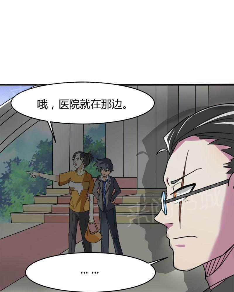 极品透视韩漫全集-第10话无删减无遮挡章节图片 
