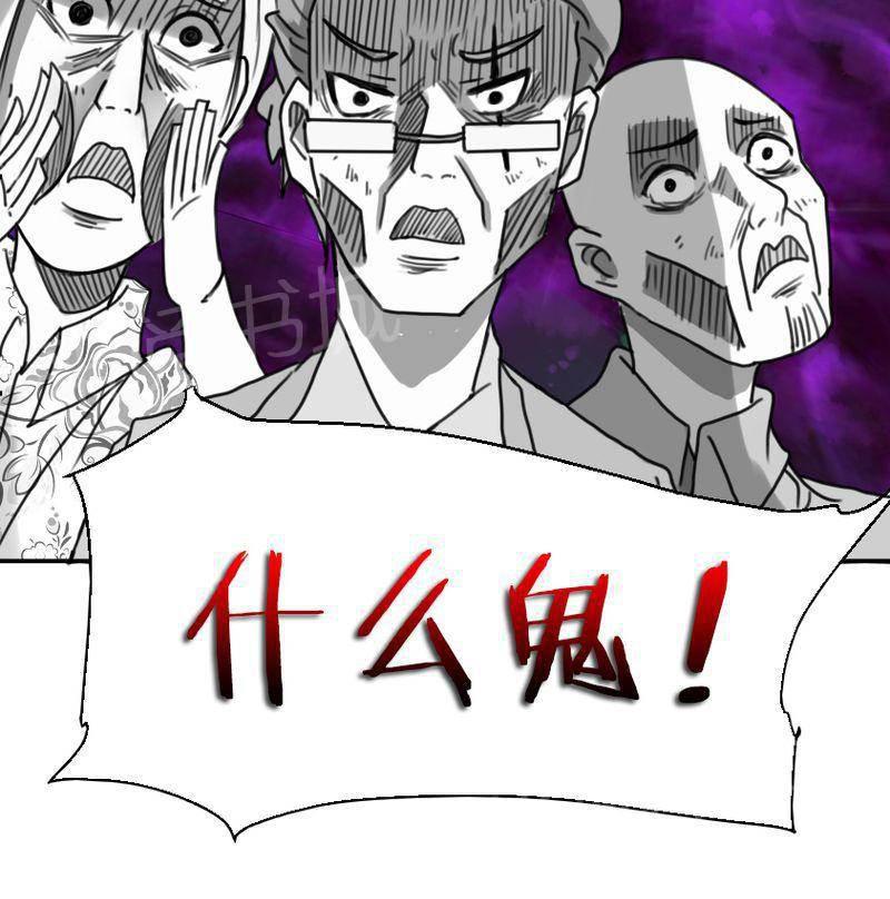 极品透视韩漫全集-第10话无删减无遮挡章节图片 