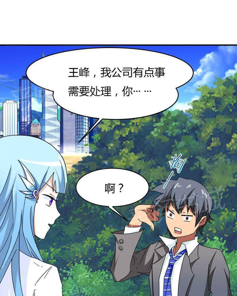 极品透视韩漫全集-第10话无删减无遮挡章节图片 