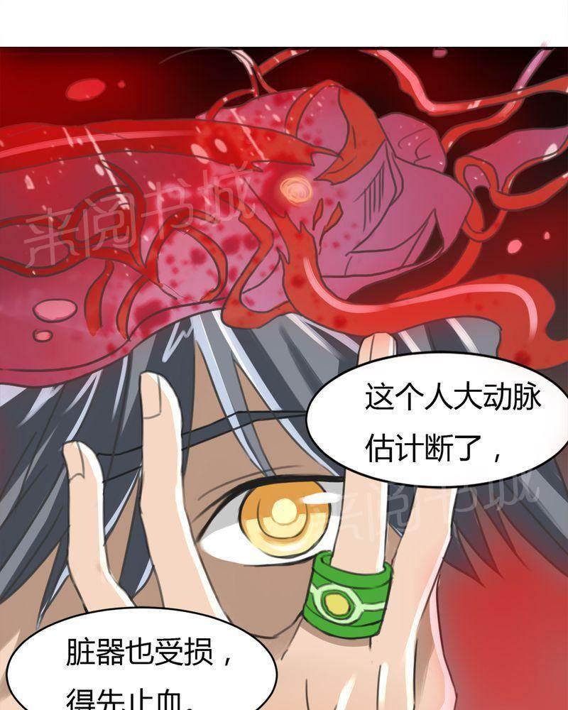 极品透视韩漫全集-第11话无删减无遮挡章节图片 
