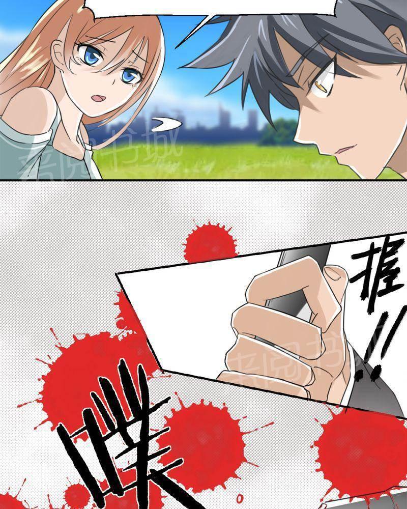 极品透视韩漫全集-第11话无删减无遮挡章节图片 