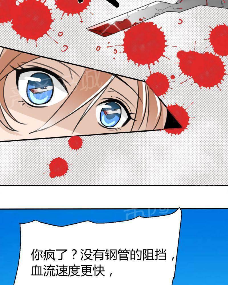 极品透视韩漫全集-第11话无删减无遮挡章节图片 