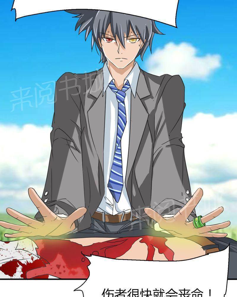 极品透视韩漫全集-第11话无删减无遮挡章节图片 