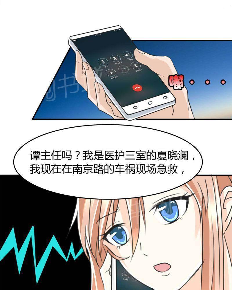 极品透视韩漫全集-第11话无删减无遮挡章节图片 