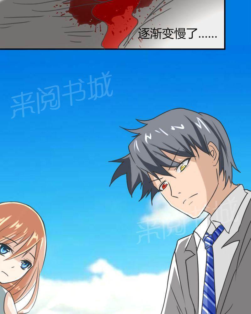 极品透视韩漫全集-第11话无删减无遮挡章节图片 