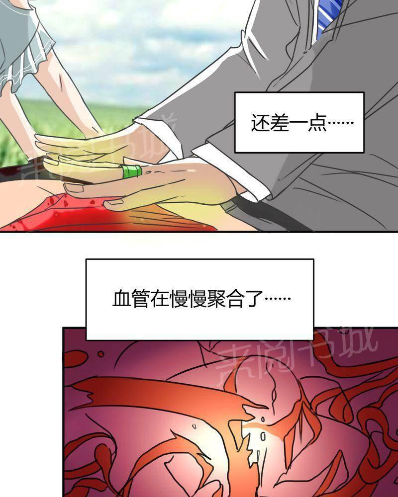 极品透视韩漫全集-第11话无删减无遮挡章节图片 