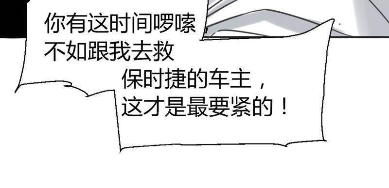 极品透视韩漫全集-第11话无删减无遮挡章节图片 