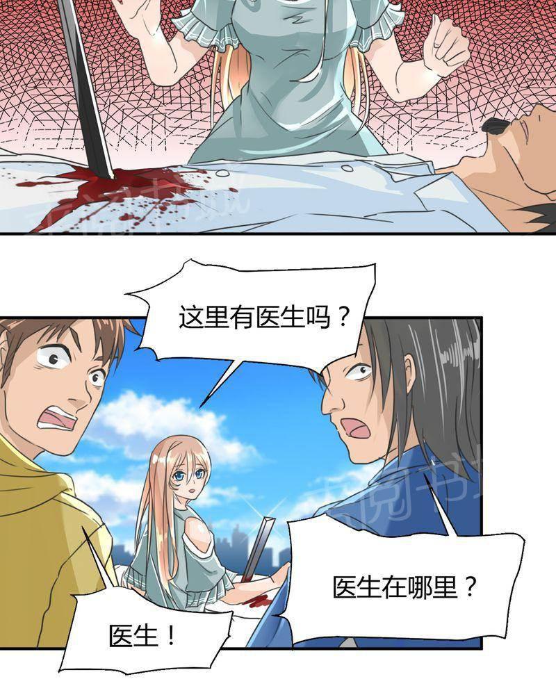 极品透视韩漫全集-第11话无删减无遮挡章节图片 