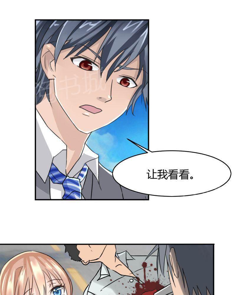 极品透视韩漫全集-第11话无删减无遮挡章节图片 