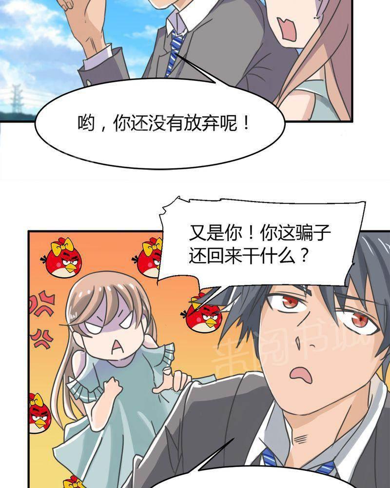 极品透视韩漫全集-第12话无删减无遮挡章节图片 