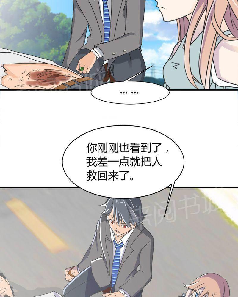 极品透视韩漫全集-第12话无删减无遮挡章节图片 