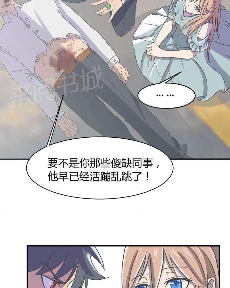 极品透视韩漫全集-第12话无删减无遮挡章节图片 