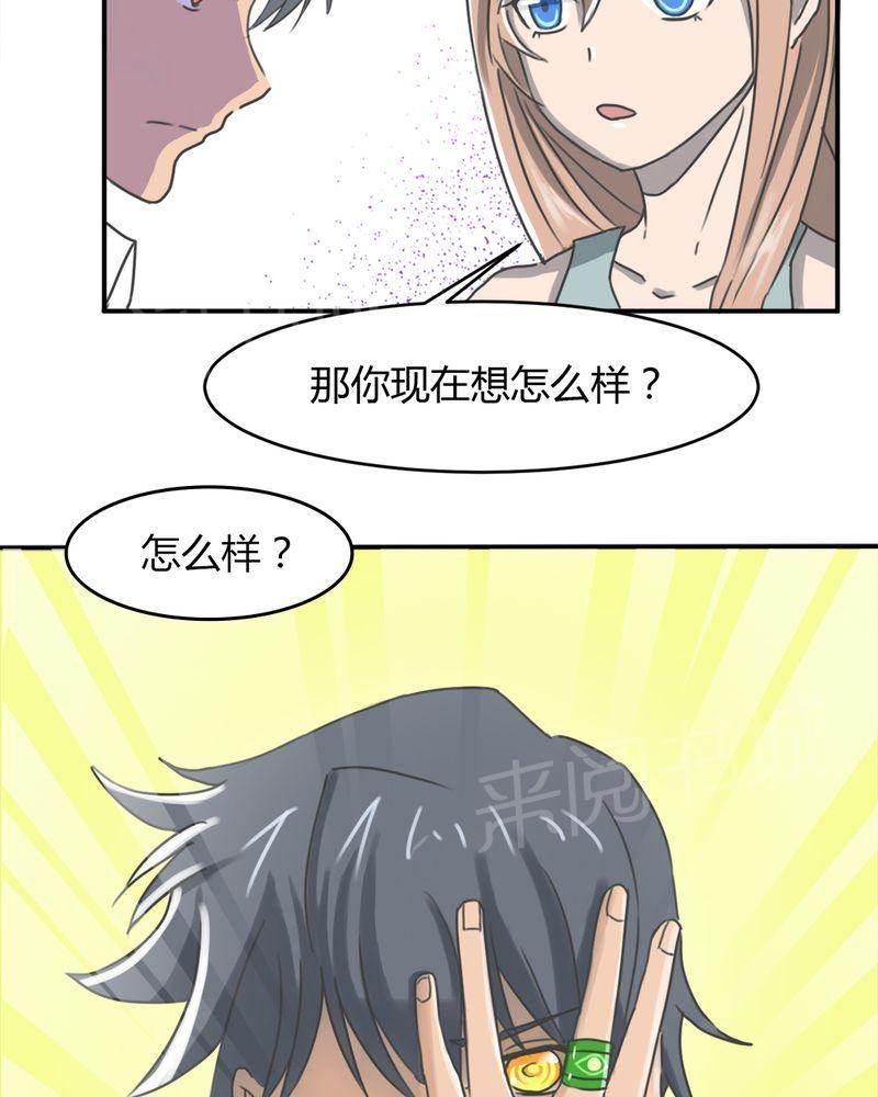 极品透视韩漫全集-第12话无删减无遮挡章节图片 