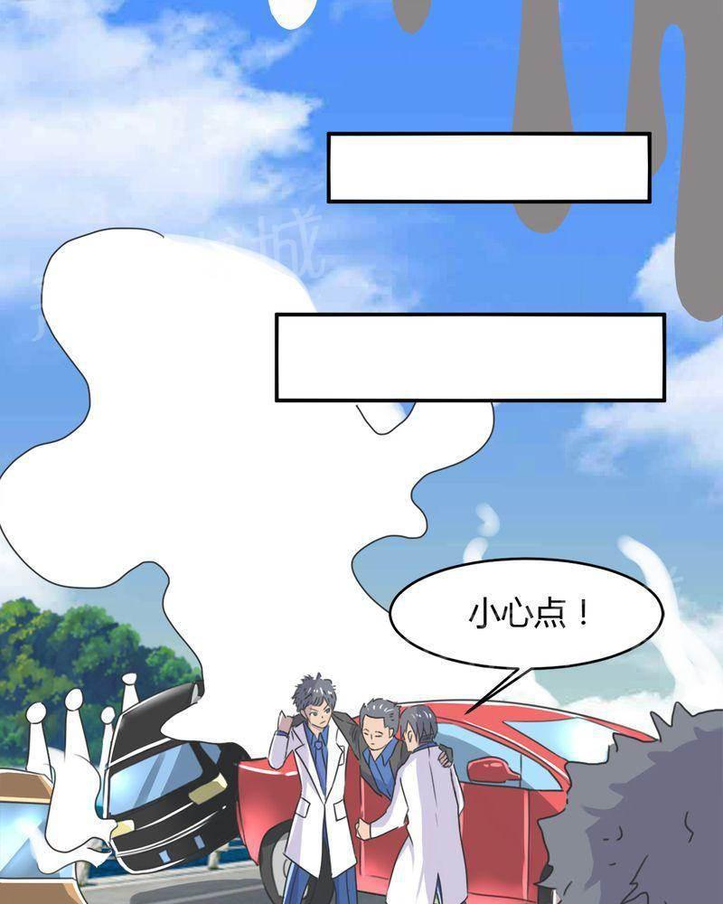 极品透视韩漫全集-第12话无删减无遮挡章节图片 