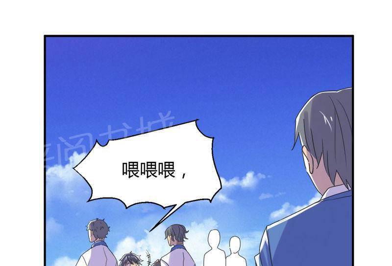 极品透视韩漫全集-第12话无删减无遮挡章节图片 