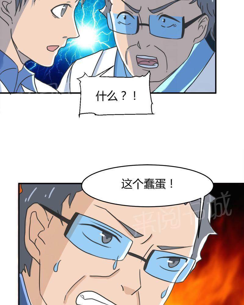 极品透视韩漫全集-第12话无删减无遮挡章节图片 