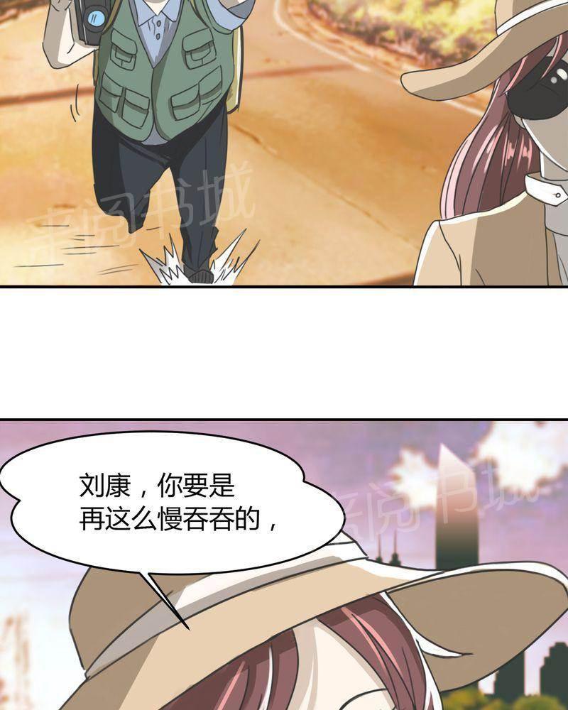 极品透视韩漫全集-第12话无删减无遮挡章节图片 