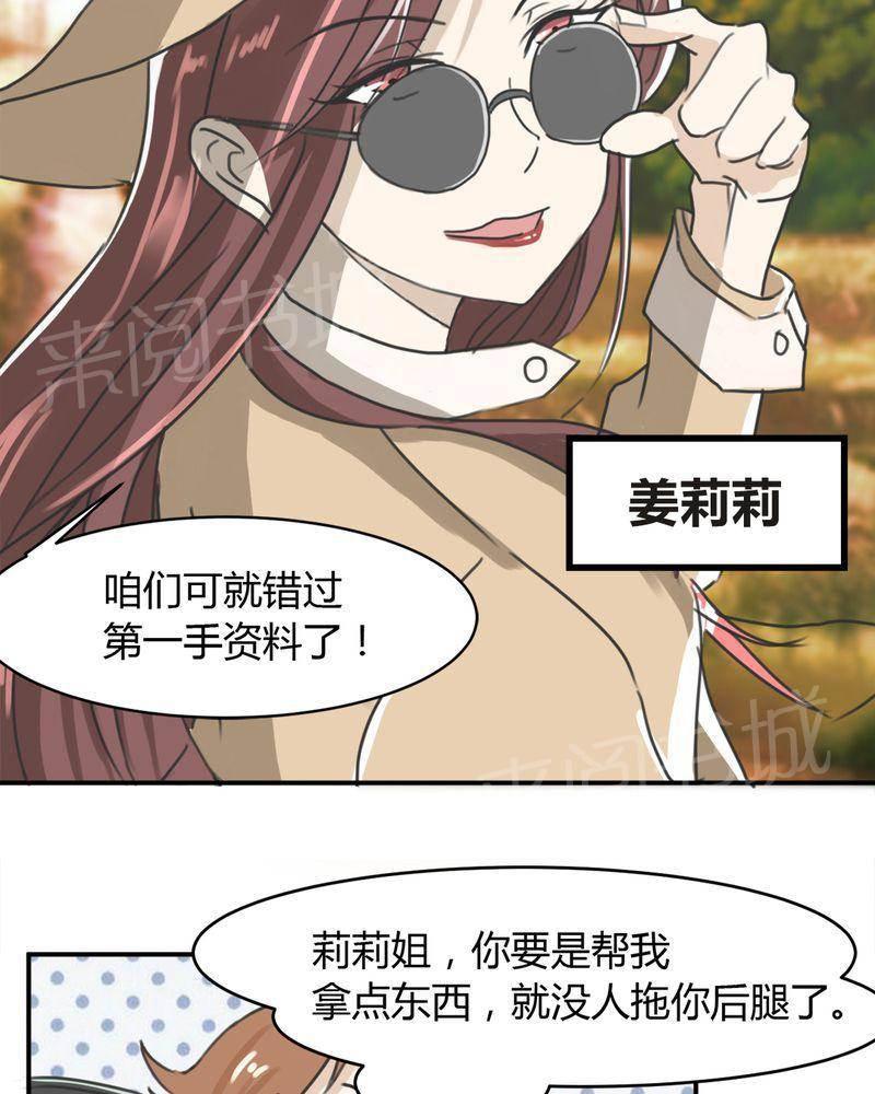极品透视韩漫全集-第12话无删减无遮挡章节图片 