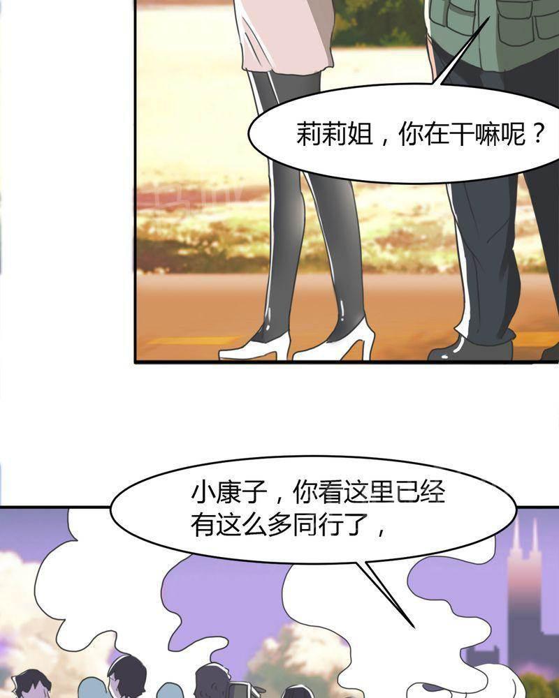 极品透视韩漫全集-第12话无删减无遮挡章节图片 