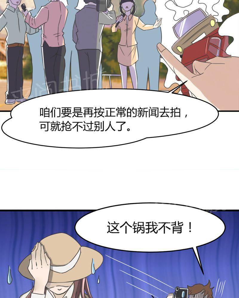 极品透视韩漫全集-第12话无删减无遮挡章节图片 