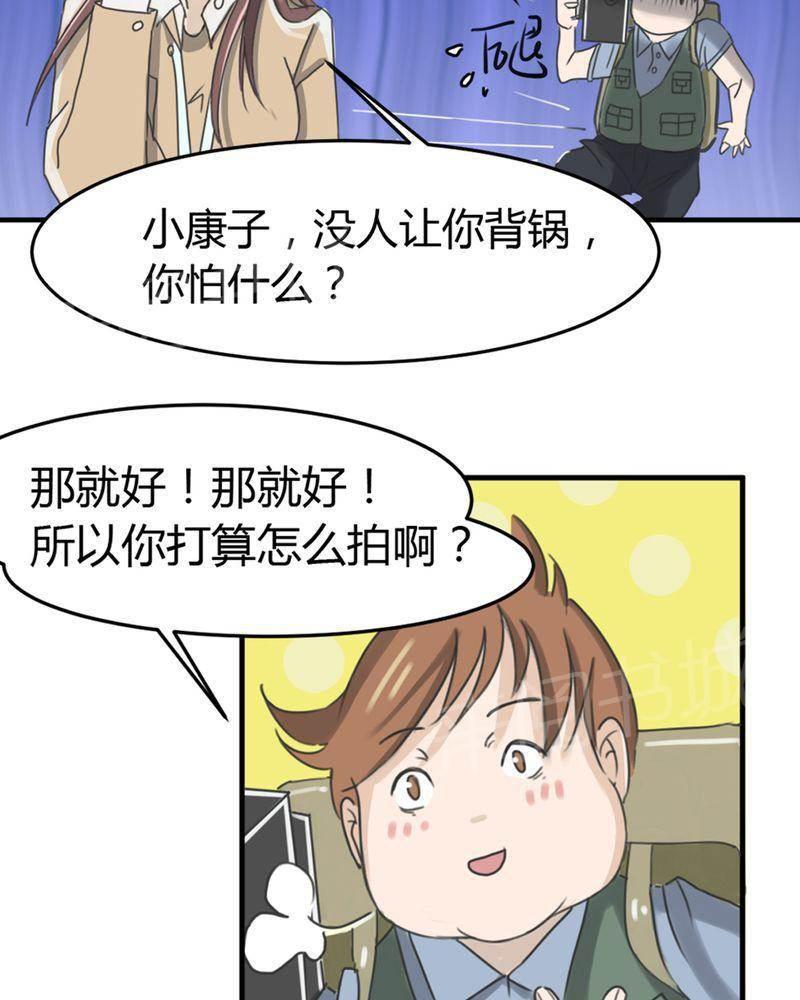 极品透视韩漫全集-第12话无删减无遮挡章节图片 