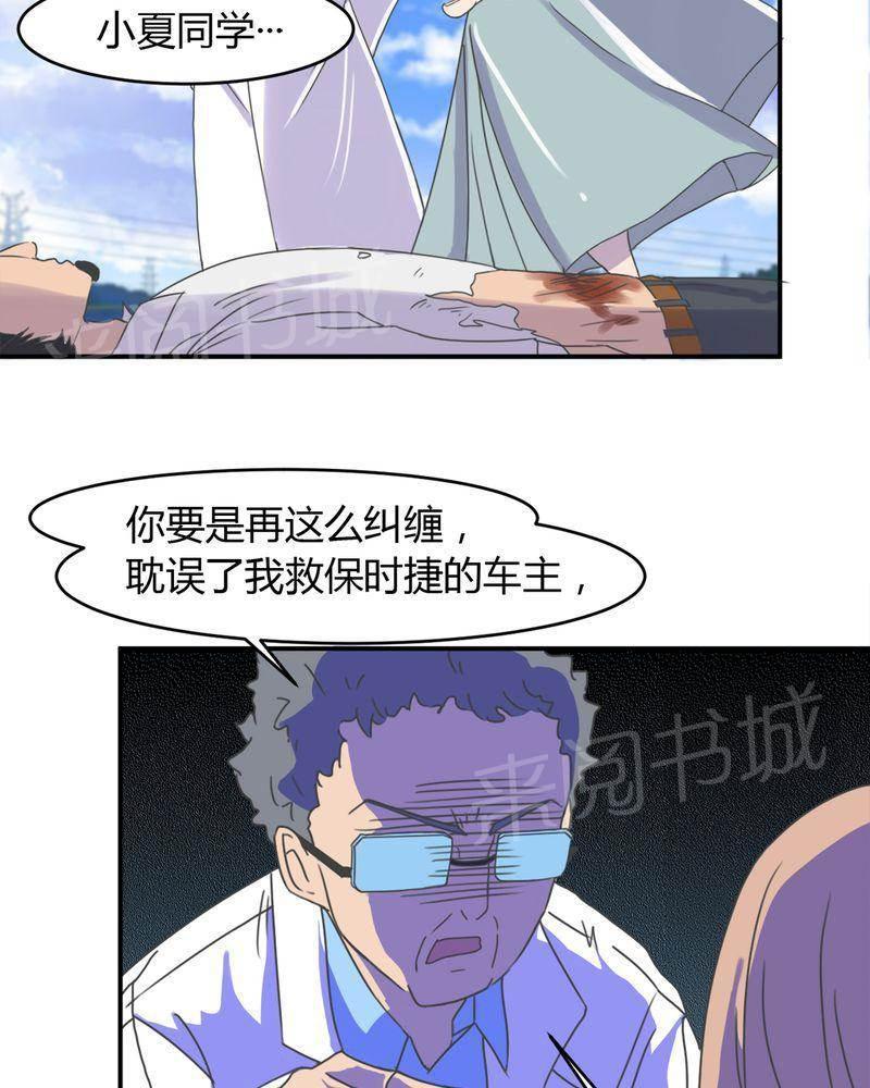 极品透视韩漫全集-第12话无删减无遮挡章节图片 