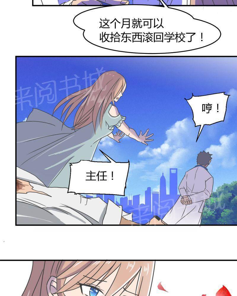 极品透视韩漫全集-第12话无删减无遮挡章节图片 