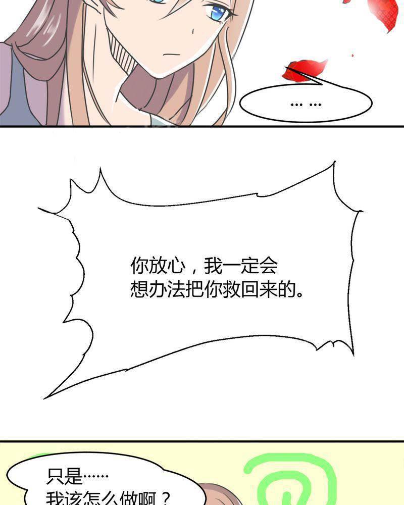 极品透视韩漫全集-第12话无删减无遮挡章节图片 