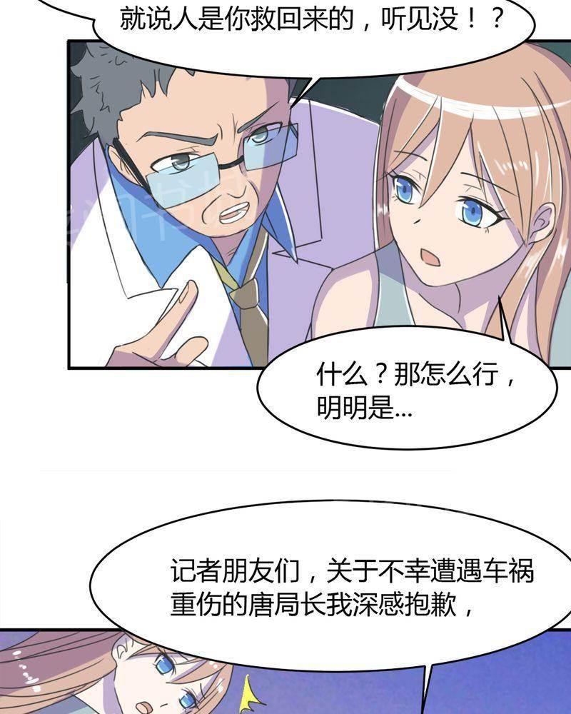 极品透视韩漫全集-第13话无删减无遮挡章节图片 